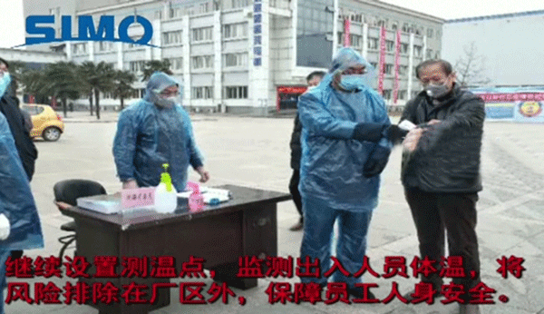 西安西玛电机向在抗击疫情前线的工作人员们致敬! 西安西玛电机向在抗击疫情前线的工作人员们致敬!