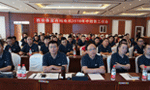 开云官方端网站登录入口追赶超越再出发，凝心聚力创佳绩！——西安博汇仪器仪表有限公司